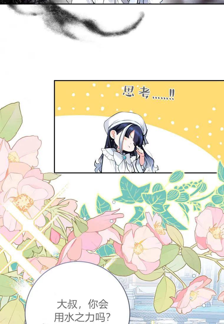 黑幕虎鲸宝宝 第04话 第43页
