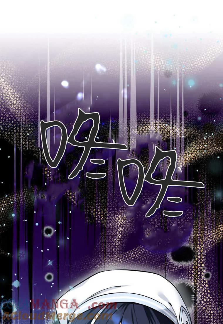 黑幕虎鲸宝宝 第04话 第69页