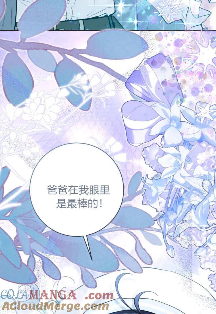 黑幕虎鲸宝宝 第04话 第97页