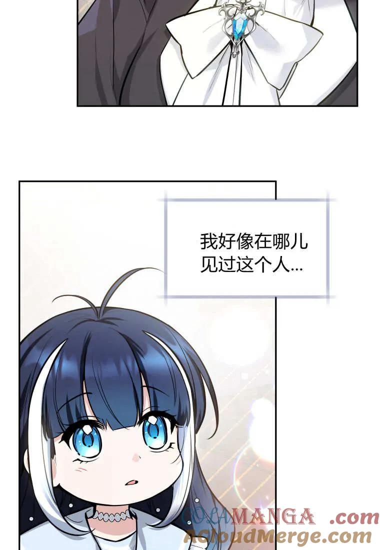 黑幕虎鲸宝宝 第04话 第13页
