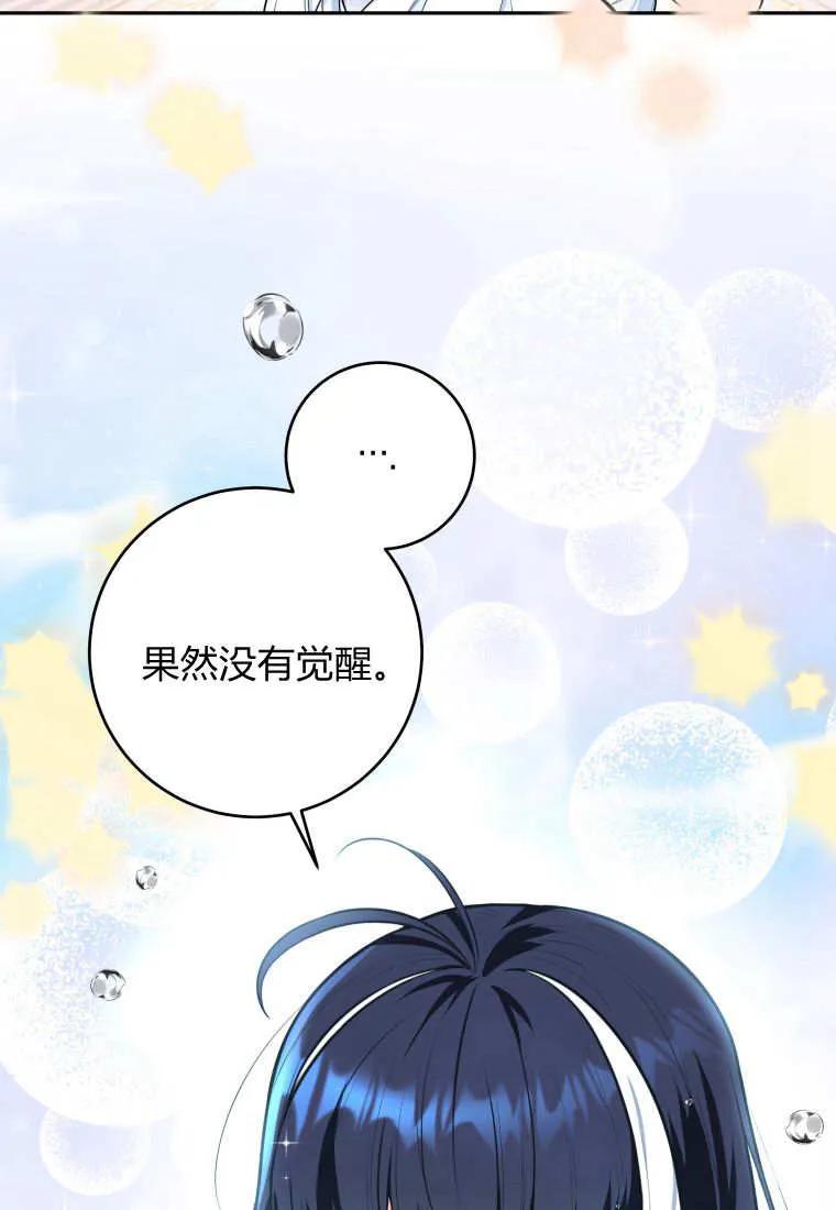 黑幕虎鲸宝宝 第04话 第4页