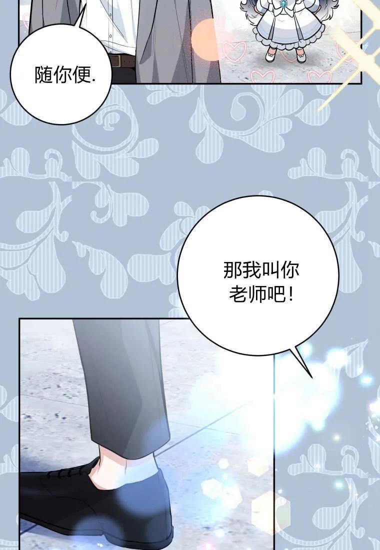 黑幕虎鲸宝宝 第04话 第112页