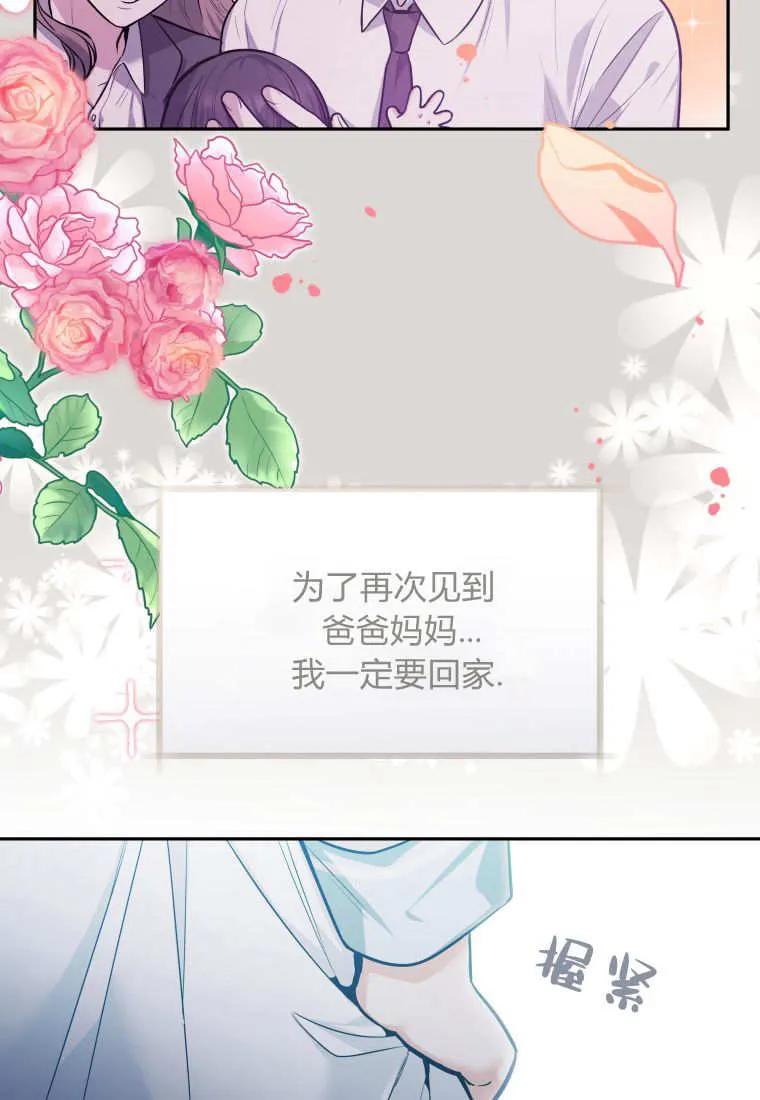 黑幕虎鲸宝宝 第04话 第64页