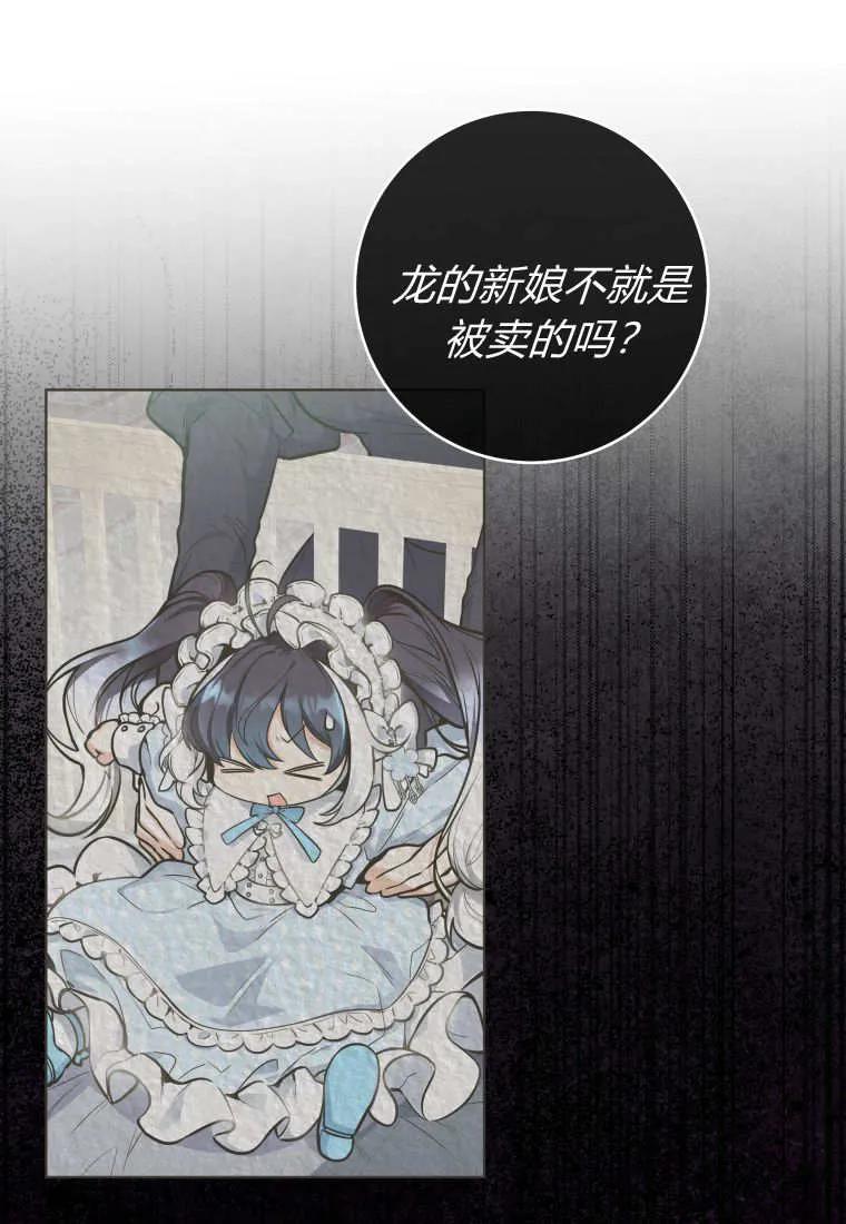 黑幕虎鲸宝宝 第04话 第26页