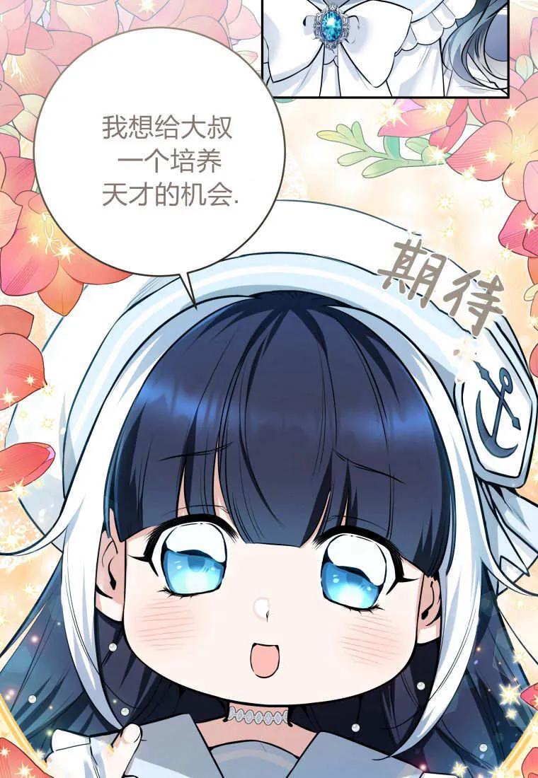 黑幕虎鲸宝宝 第04话 第50页