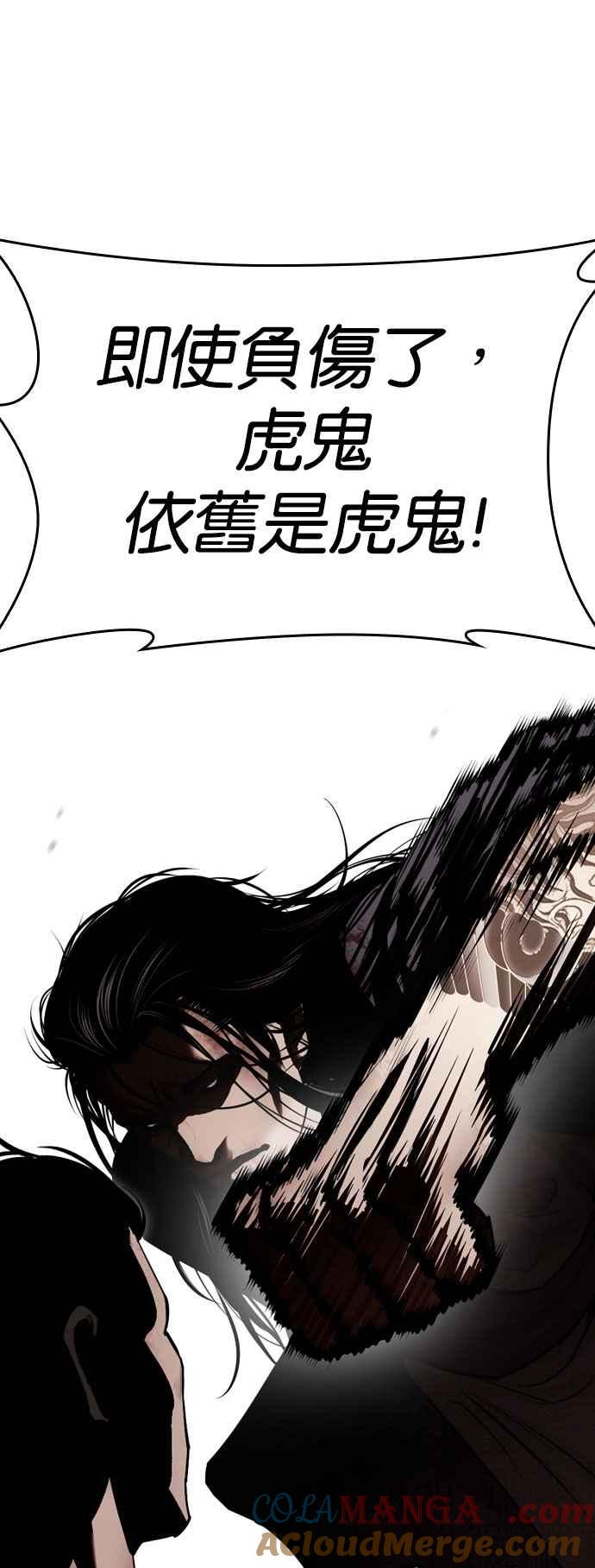 看脸时代 [第525话] 白鬼 [06] 第33页