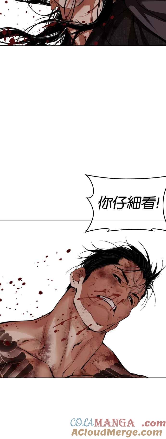看脸时代 [第525话] 白鬼 [06] 第29页