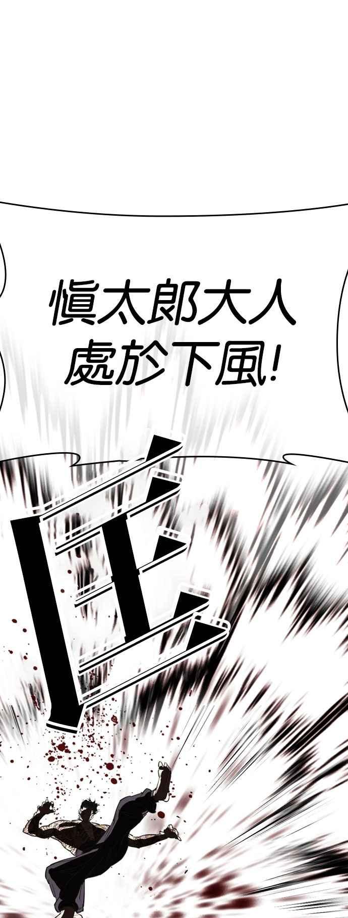 看脸时代 [第525话] 白鬼 [06] 第30页