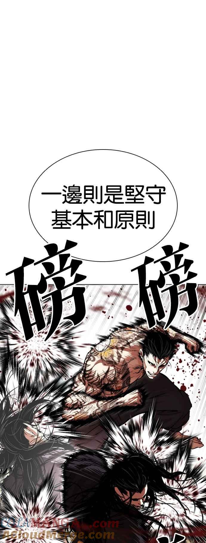 看脸时代 [第525话] 白鬼 [06] 第25页