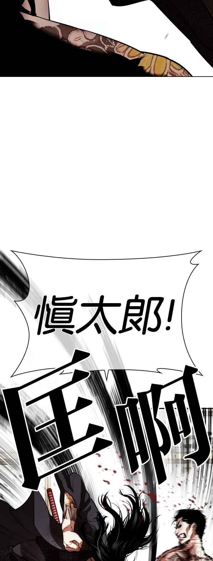 看脸时代 [第525话] 白鬼 [06] 第34页