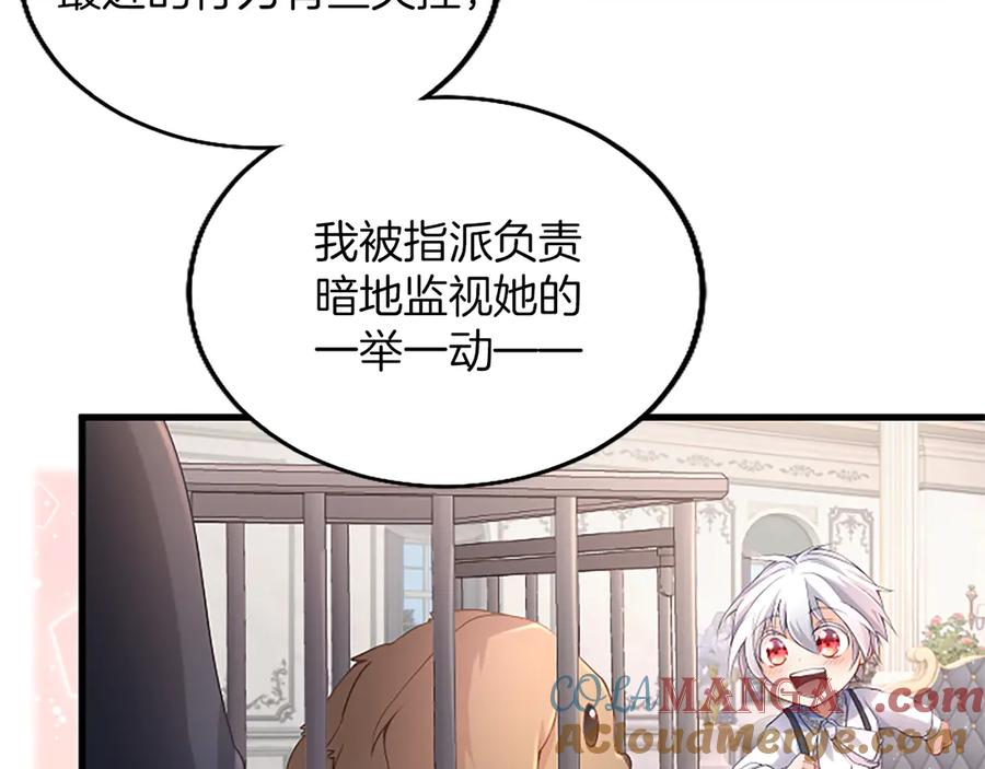 《陛下，这次由我来抚养！》第六话 皇帝陛下驾到 第141页