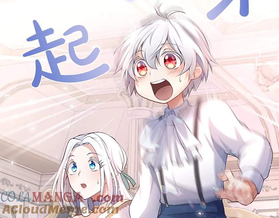 《陛下，这次由我来抚养！》第六话 皇帝陛下驾到 第137页