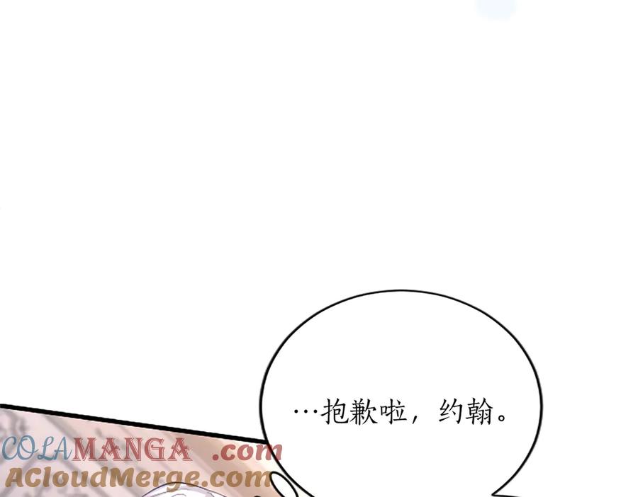 《陛下，这次由我来抚养！》第六话 皇帝陛下驾到 第173页