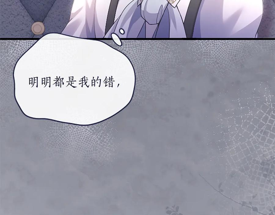 《陛下，这次由我来抚养！》第六话 皇帝陛下驾到 第124页