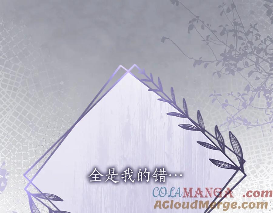 《陛下，这次由我来抚养！》第六话 皇帝陛下驾到 第125页
