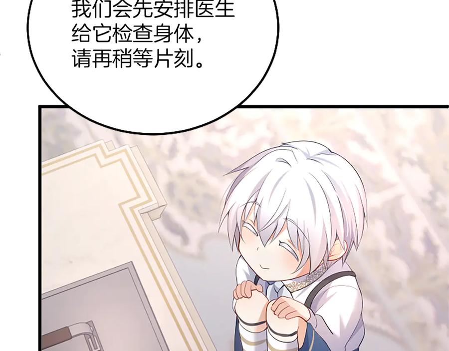 《陛下，这次由我来抚养！》第六话 皇帝陛下驾到 第155页