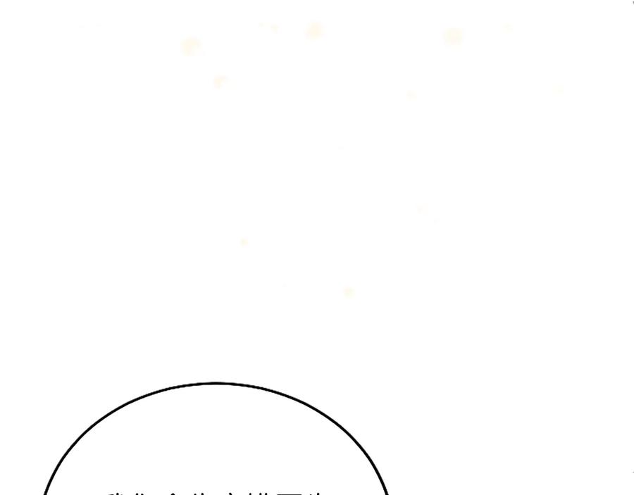 《陛下，这次由我来抚养！》第六话 皇帝陛下驾到 第154页