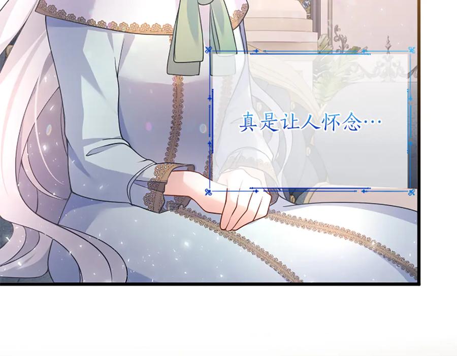 《陛下，这次由我来抚养！》第六话 皇帝陛下驾到 第164页