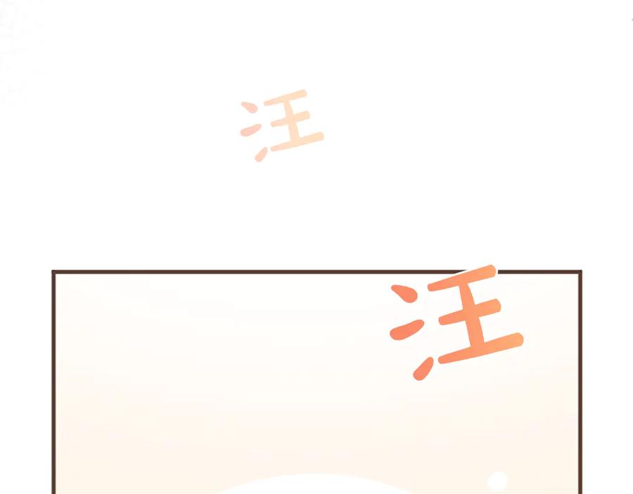 《陛下，这次由我来抚养！》第六话 皇帝陛下驾到 第128页