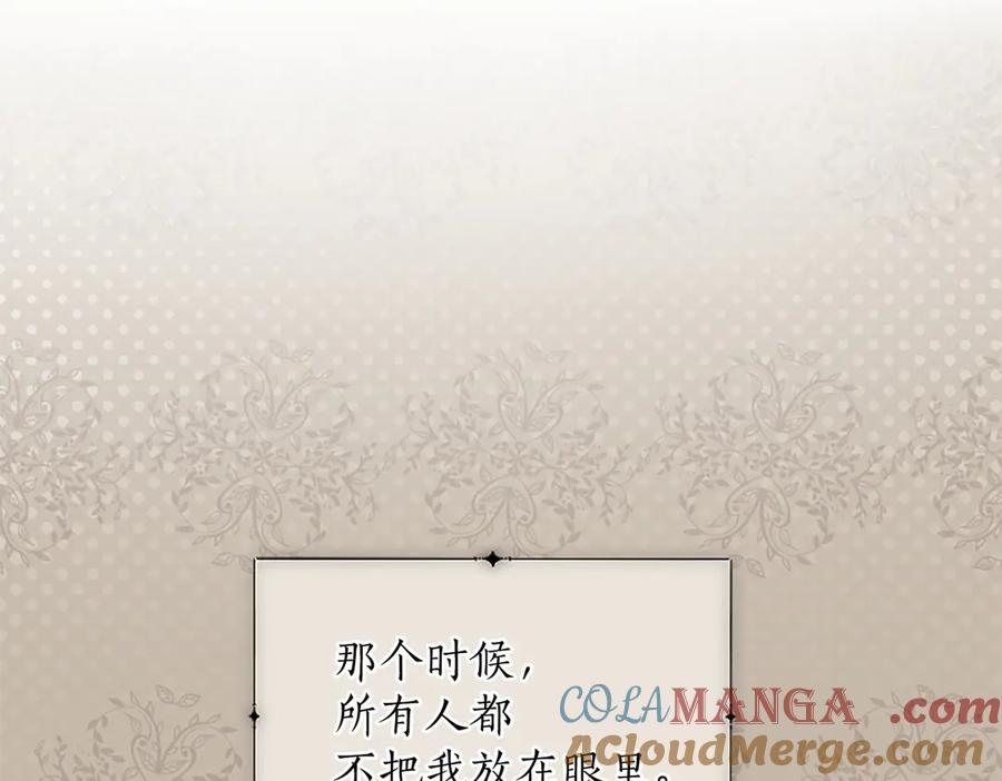 《陛下，这次由我来抚养！》第六话 皇帝陛下驾到 第165页