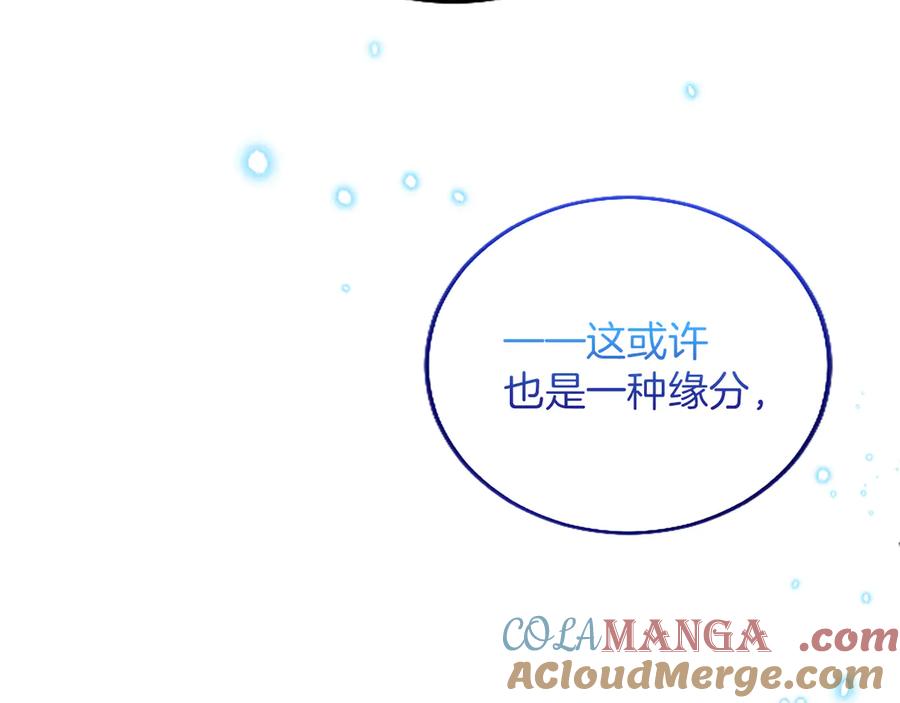 《陛下，这次由我来抚养！》第六话 皇帝陛下驾到 第145页