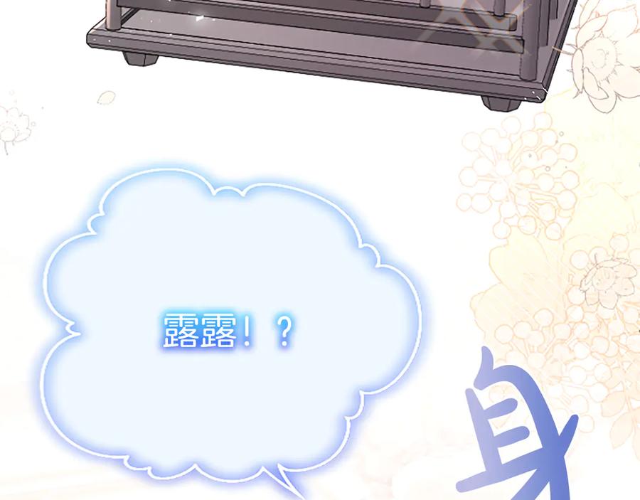 《陛下，这次由我来抚养！》第六话 皇帝陛下驾到 第136页