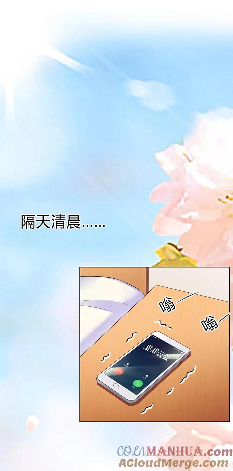 《致命宠妻：总裁纳命来！》第77话 不许任何人伤害她 第7页
