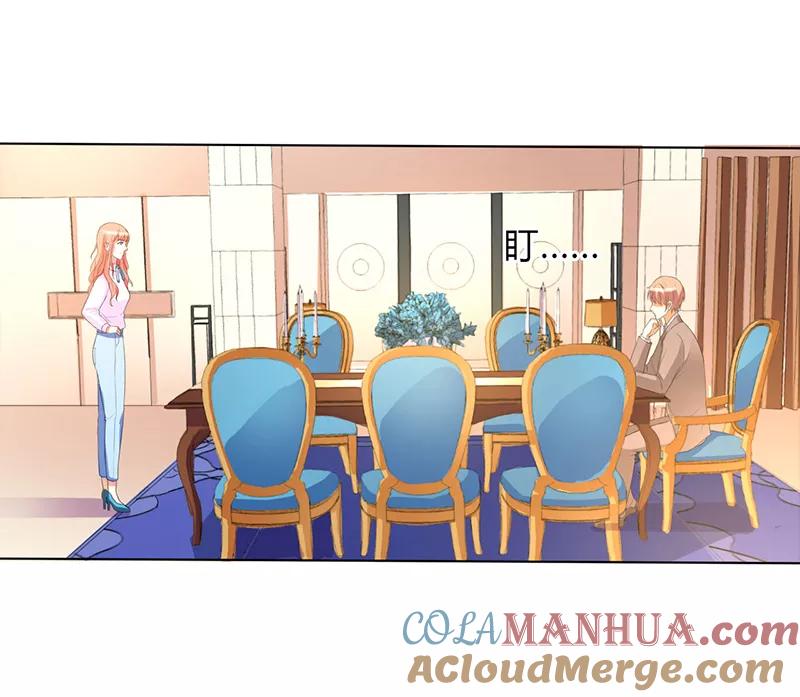 《致命宠妻：总裁纳命来！》第77话 不许任何人伤害她 第19页