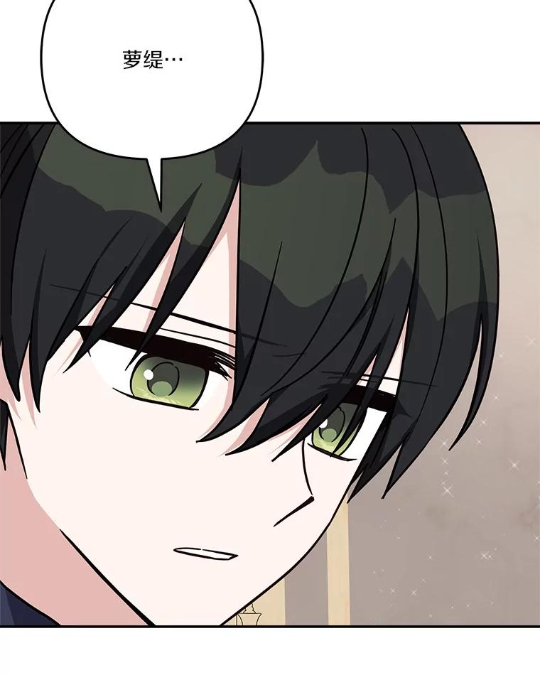 《反派家族的掌权小女儿》88.见到熟人 第76页