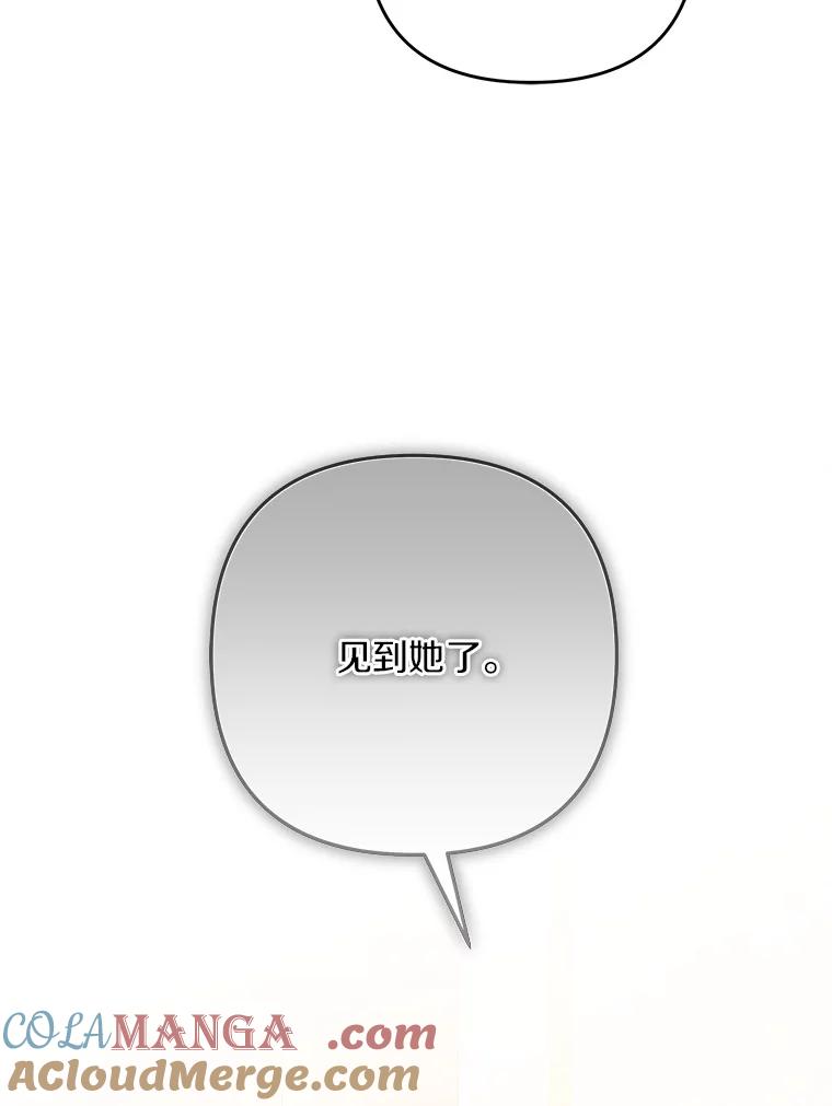 《反派家族的掌权小女儿》88.见到熟人 第69页