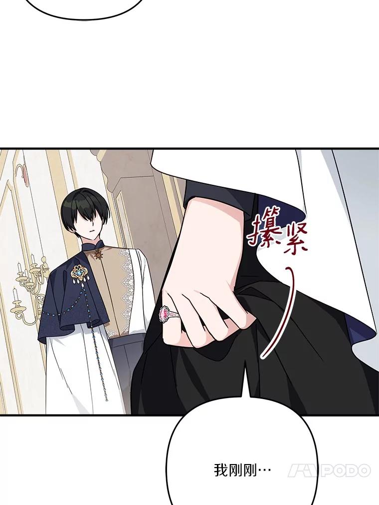 《反派家族的掌权小女儿》88.见到熟人 第68页