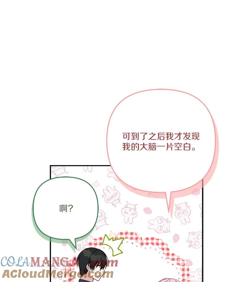 《反派家族的掌权小女儿》88.见到熟人 第77页