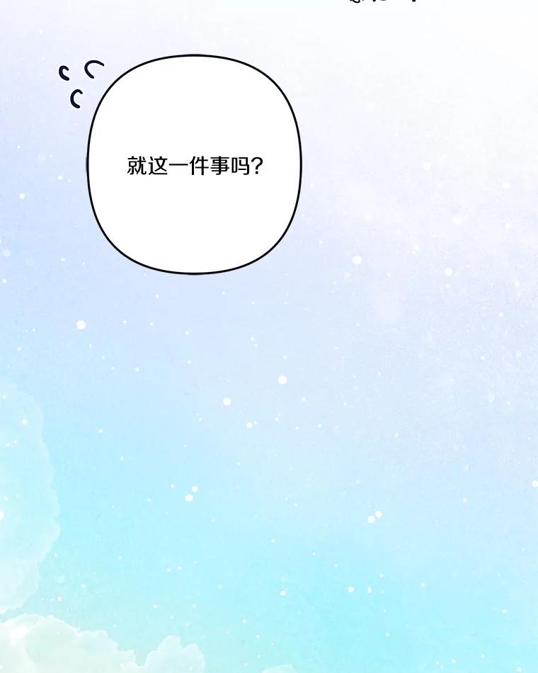《反派家族的掌权小女儿》88.见到熟人 第83页