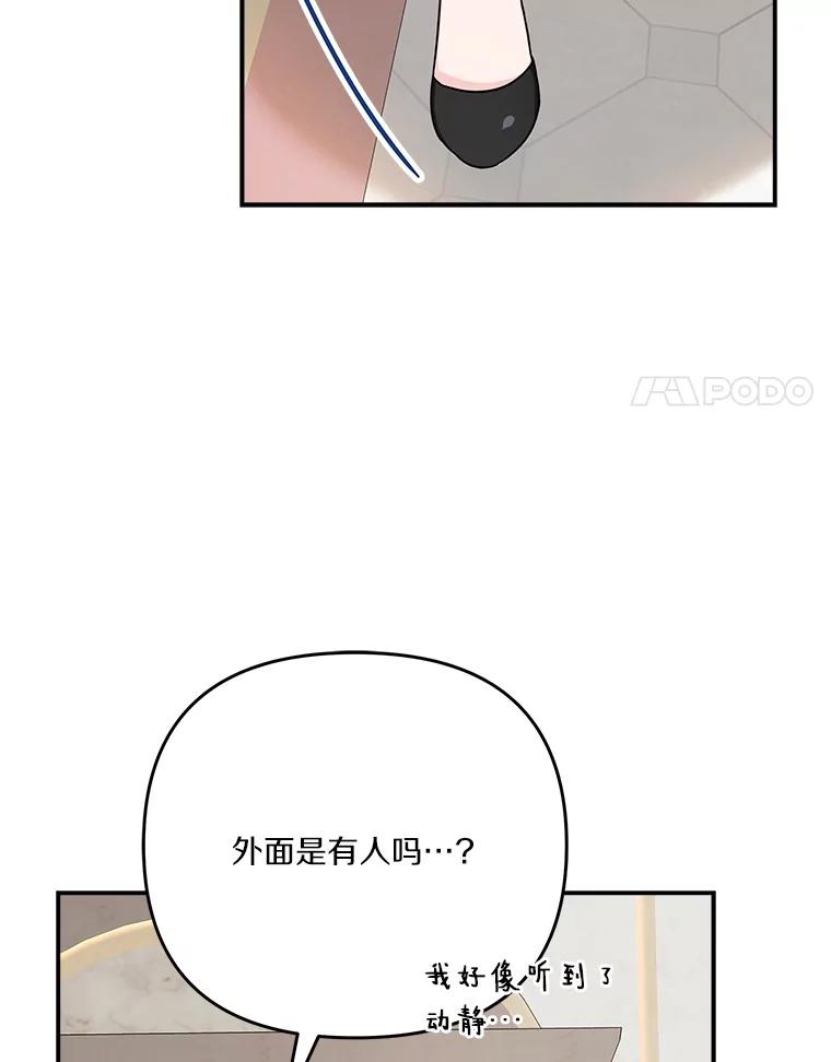 《反派家族的掌权小女儿》88.见到熟人 第62页