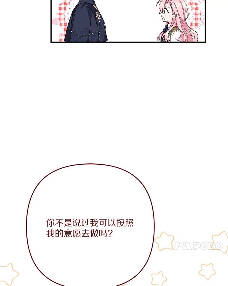 《反派家族的掌权小女儿》88.见到熟人 第78页