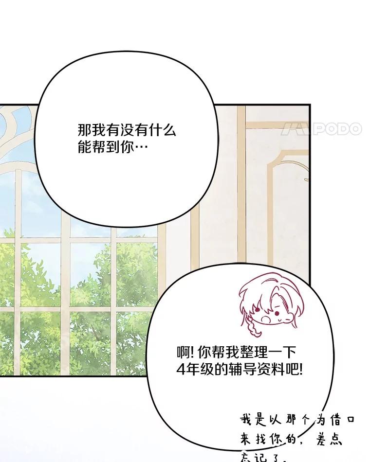 《反派家族的掌权小女儿》88.见到熟人 第82页