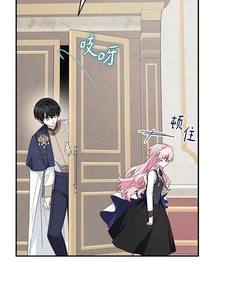 《反派家族的掌权小女儿》88.见到熟人 第63页