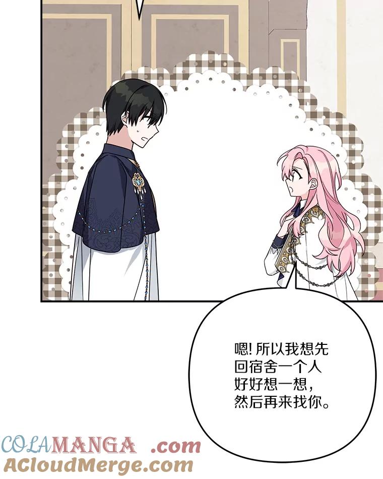 《反派家族的掌权小女儿》88.见到熟人 第81页