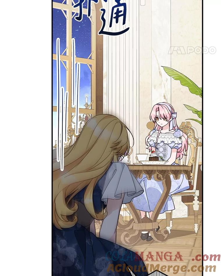 《反派家族的掌权小女儿》89.揭露真面目 第53页