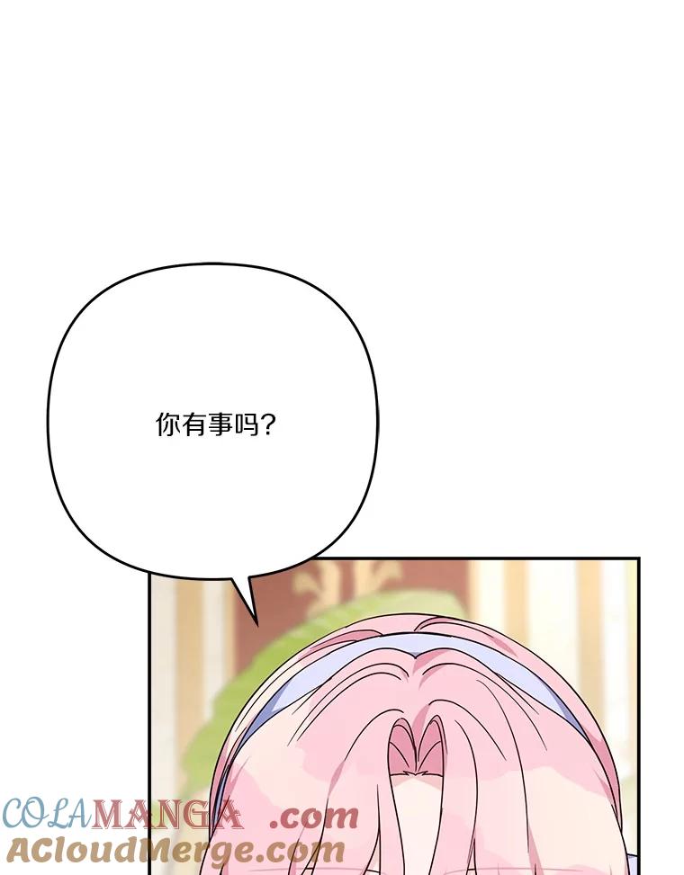 《反派家族的掌权小女儿》89.揭露真面目 第41页
