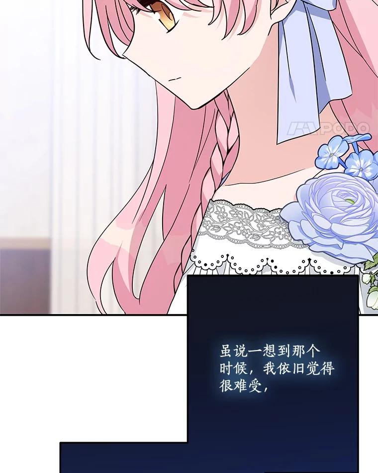 《反派家族的掌权小女儿》89.揭露真面目 第87页