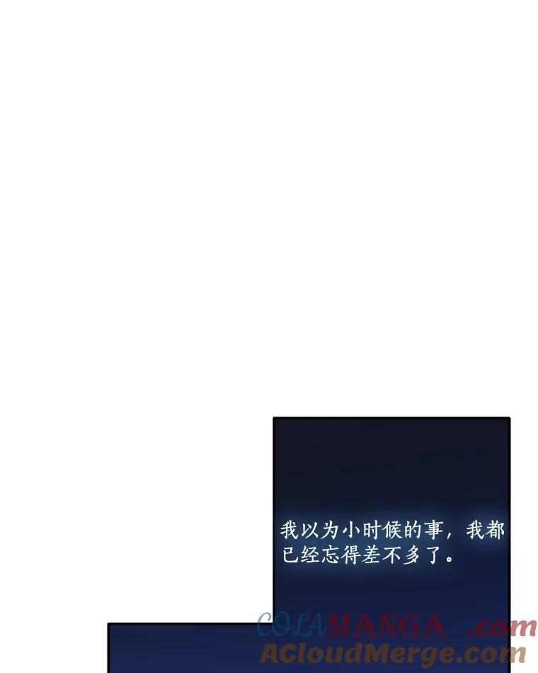《反派家族的掌权小女儿》89.揭露真面目 第85页