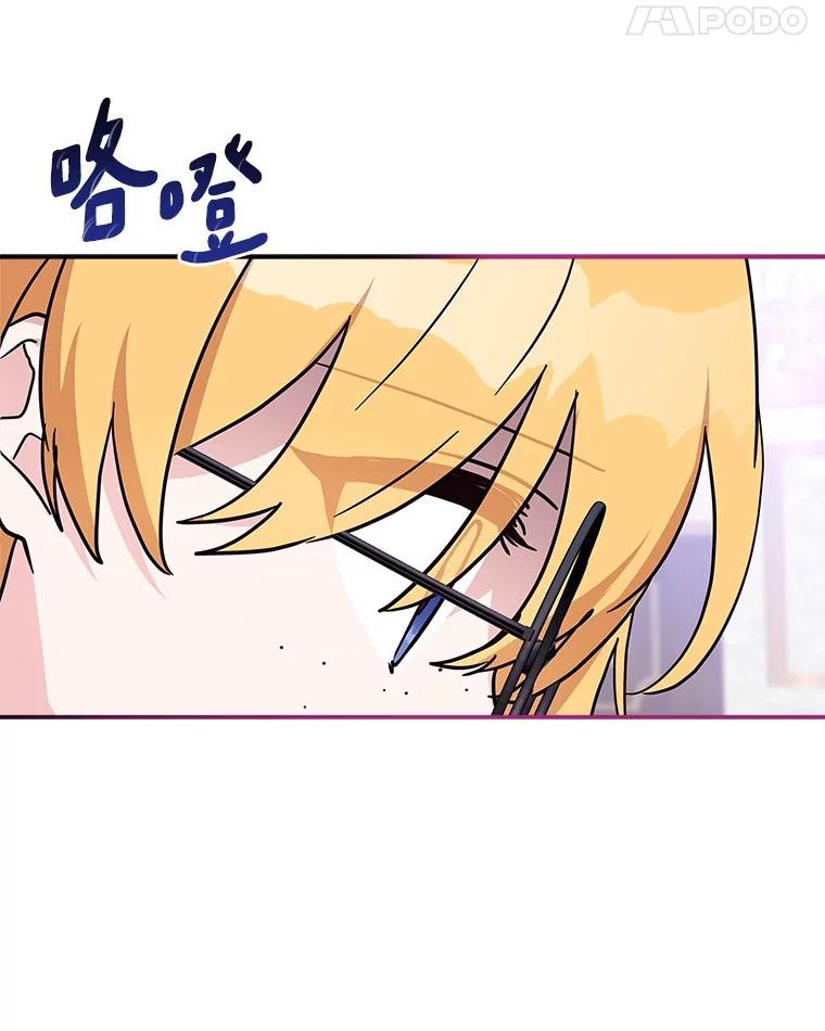 《反派家族的掌权小女儿》89.揭露真面目 第60页
