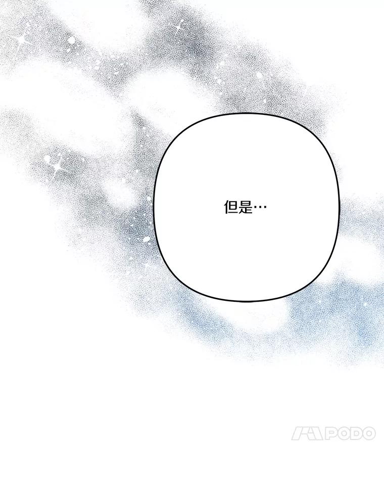 《反派家族的掌权小女儿》89.揭露真面目 第24页