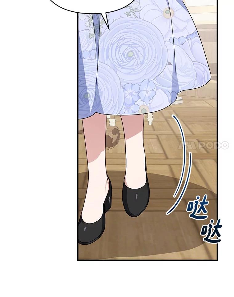 《反派家族的掌权小女儿》89.揭露真面目 第80页