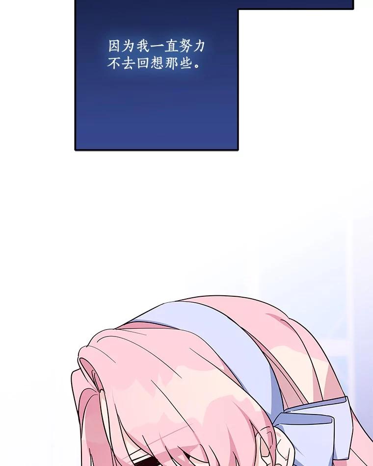 《反派家族的掌权小女儿》89.揭露真面目 第86页