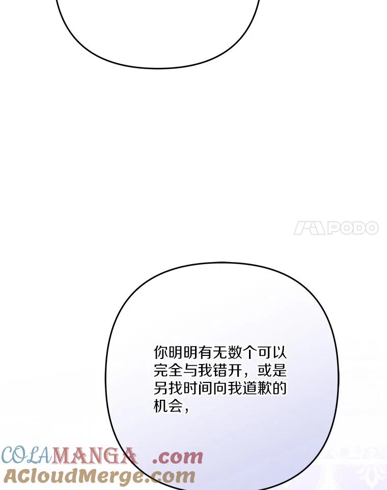 《反派家族的掌权小女儿》89.揭露真面目 第97页