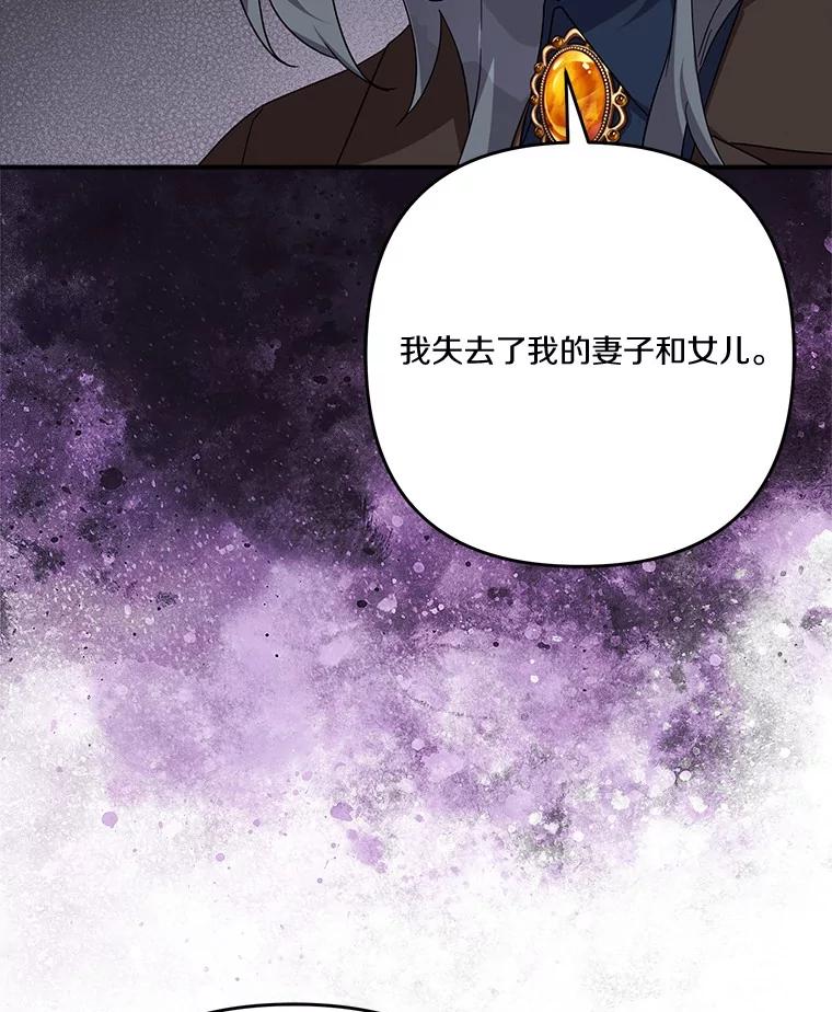 《反派家族的掌权小女儿》90.第一次警告 第7页