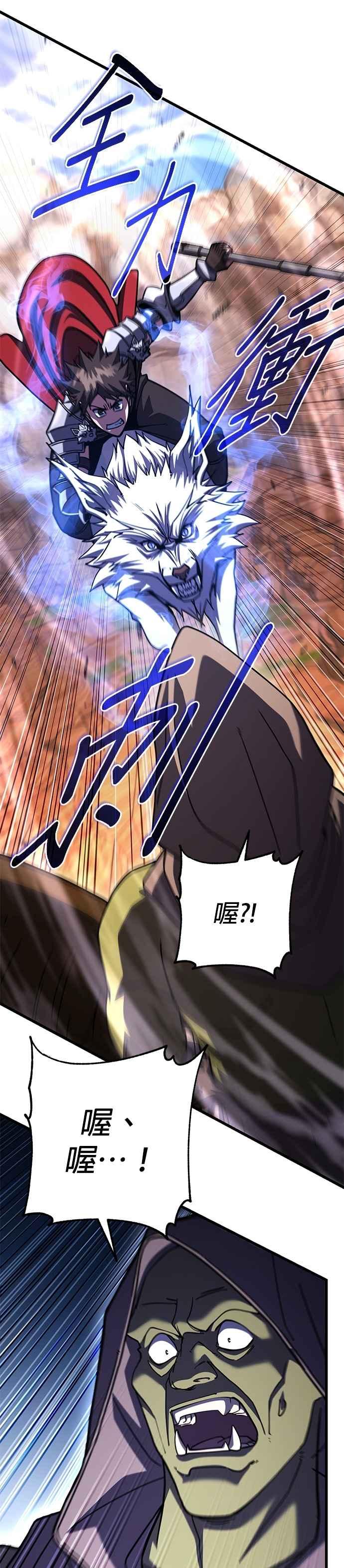 《雷霆之锤》第92话 第36页