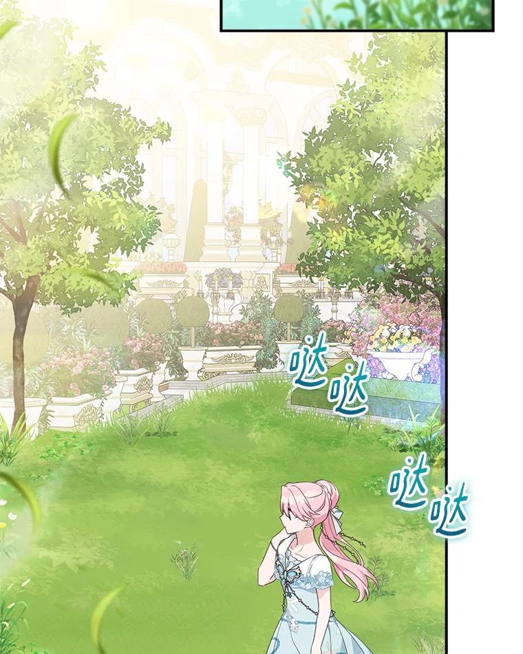 《反派家族的掌权小女儿》91.关心我的人 第94页